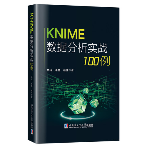 KNIME数据分析实战100例