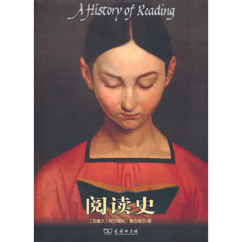 当当网 阅读史 阿尔维托.曼古埃尔 商务印书馆 正版书籍