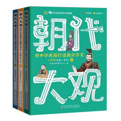 包君成新书作文提分有道精品书