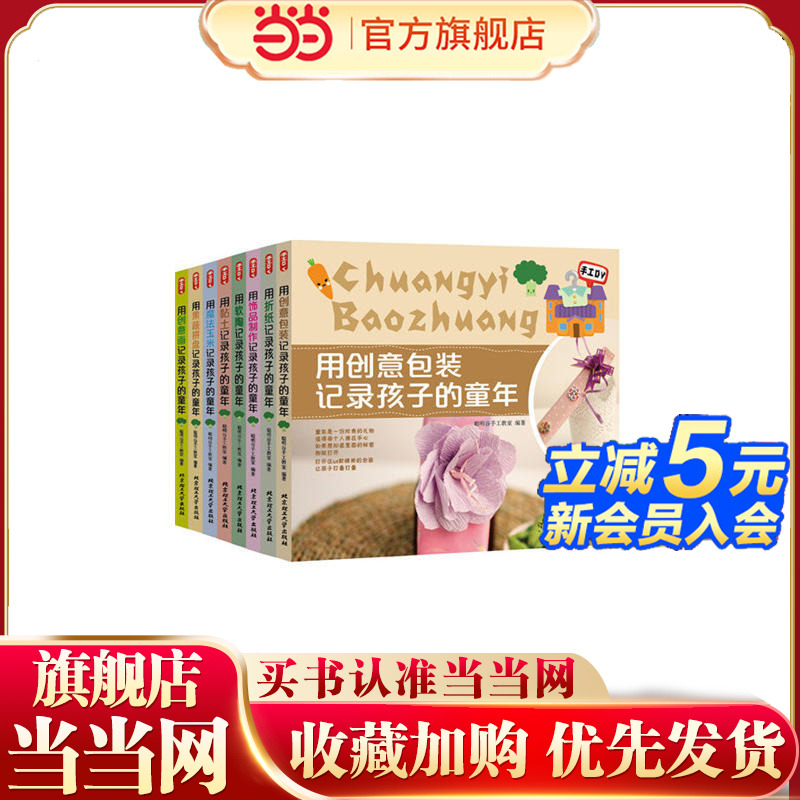 用魔法玉米记录孩子的童年（童年不仅仅是一段记忆,也是人生一切希望和幻想的起点。多种创意手工让您开阔眼界各种精美的手工作品