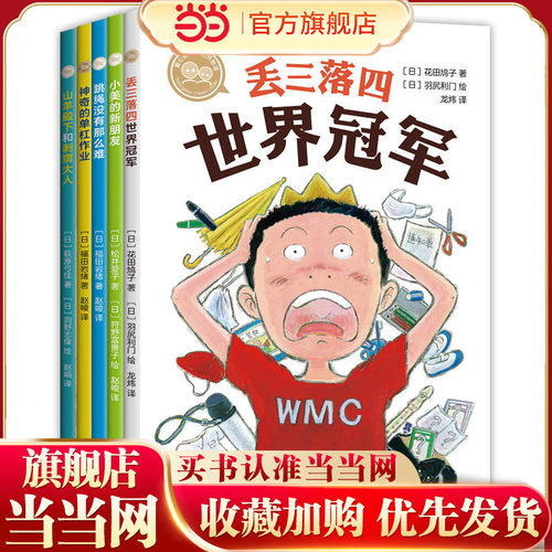 爱心树自己开始读（桥梁书，全5册）