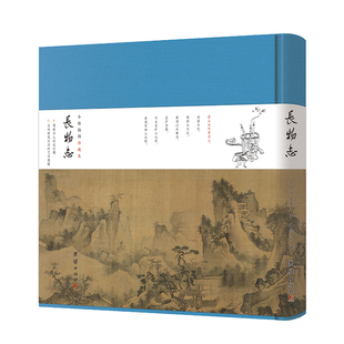 长物志  小楷插图珍藏本 谦德国学文库系列