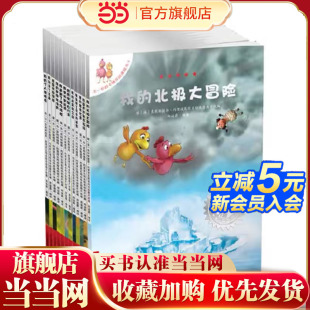 童书 卡梅拉第二季 童书图画书平装 动漫儿童幼儿绘本课外阅读书籍 9岁 当当网正版 全套12册奇幻故事3 不一样 绘本读物畅销经典