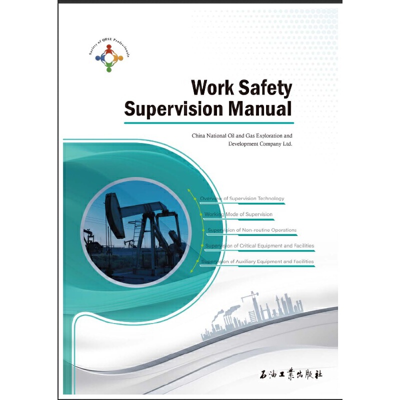 Work Safety Supervision Manual