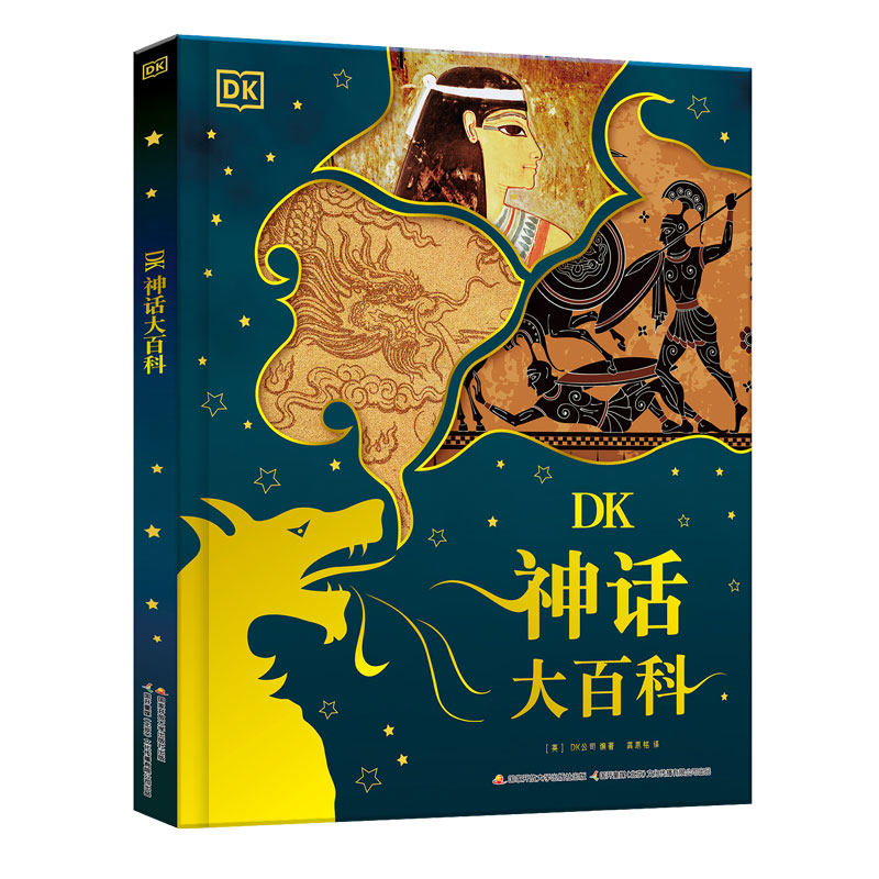 DK系列神龙神兽“神奇的动物在哪里”神话传说套装三册