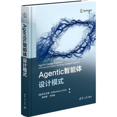 Agentic智能体设计模式