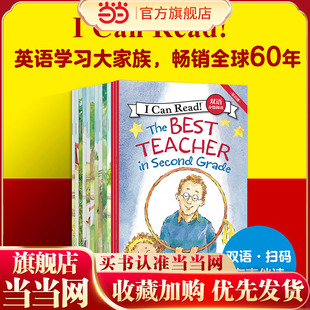 Can Read双语分级阅读提高级 畅销全球60年 童书 有趣好玩孩子爱看 Read英语学习大家族 全13册 当当网正版 套装