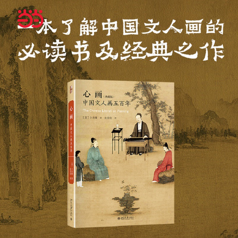 书为心画的来源,言为心声书为心画(第15页)_大山谷图库