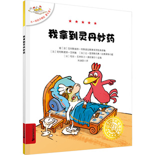 不一样的卡梅拉第七季7 我拿到灵丹妙药