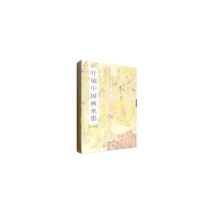 叶毓中·国画水墨(人物.山水.花卉.翎毛）