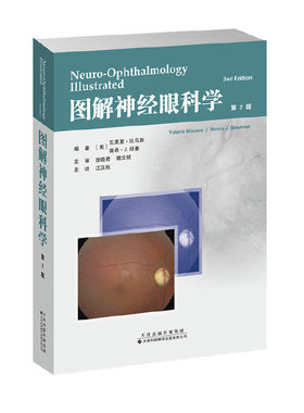 图解神经眼科学