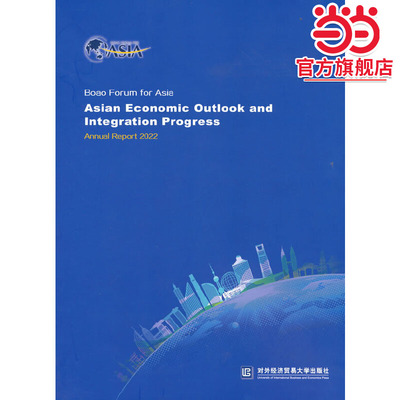 Boao Forum for Asia Asian Economic Outlook and Integration Progress Annual Report 2022