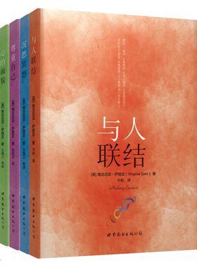 当当网 萨提亚生命能量之书：《沉思冥想》《心的面貌》《与人联结》《尊重自己》 正版书籍