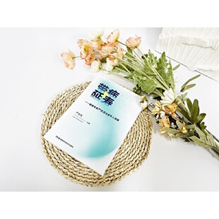 带病延寿——健康专家严忠浩谈老年人保健