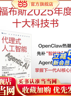 代理式人工智能 福布斯Forbes 2025 年度科技书 OpenCl