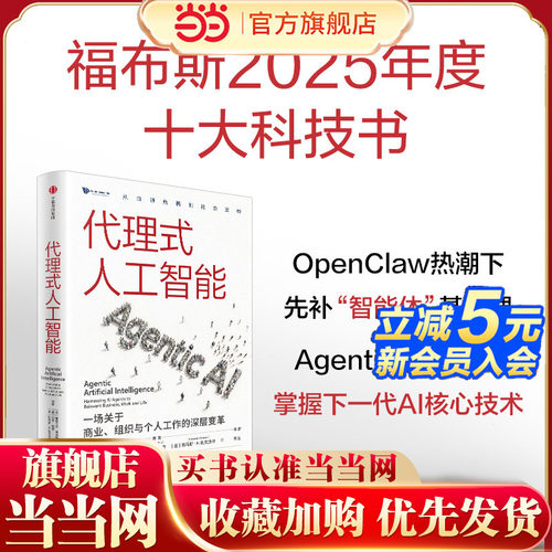 代理式人工智能 福布斯Forbes 2025 年度科技书 OpenCl