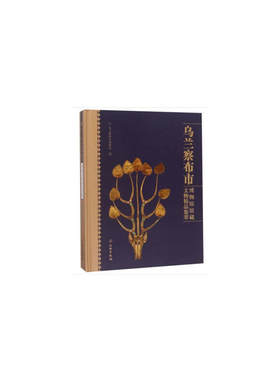 乌兰察布市博物馆馆藏文物精品集萃