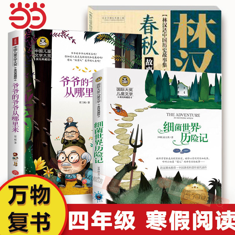 2026寒假万物复书四年级图片