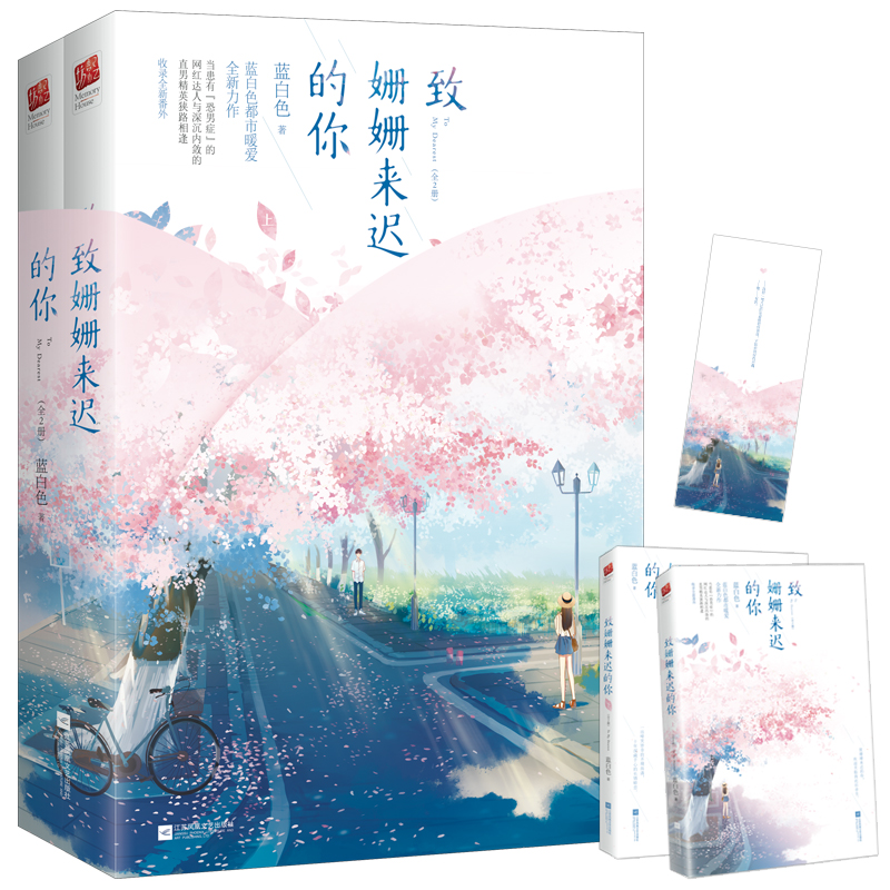 姗姗来迟蓝白色都市暖心之作