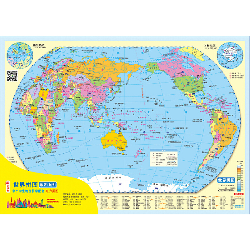 世界拼图政区 地形中小学生地理教学配套磁力拼图