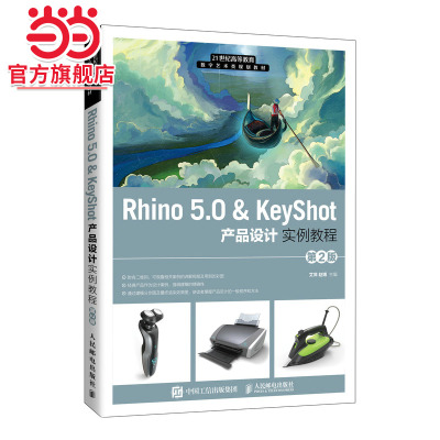 产品设计实例教程第2版