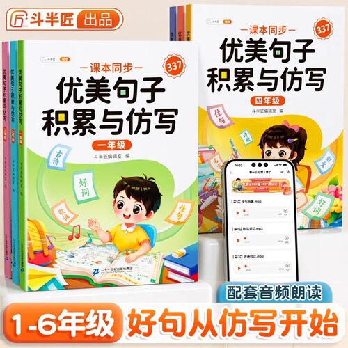 优美句子积累与仿写大全
