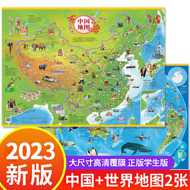 当当网 儿童版中国地图2023新版世界地图全2册小学生适用培养孩子对地理的兴趣爱好地理启蒙教育趣味科普全彩插图版儿童地图家用怎么样,好用不?