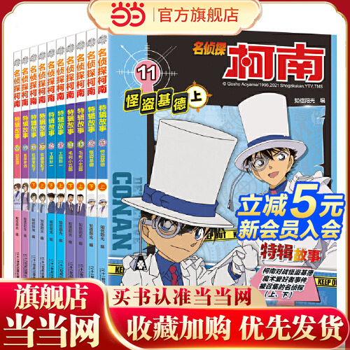 跌宕起伏的案情 缜密细致的推理