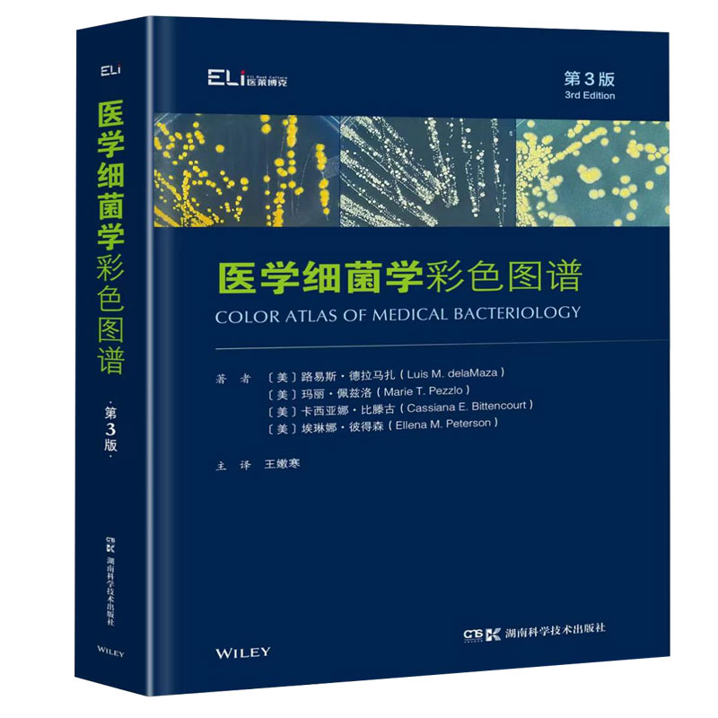 国际临床经典指南系列丛书:医学细菌学彩色图谱（第3版）