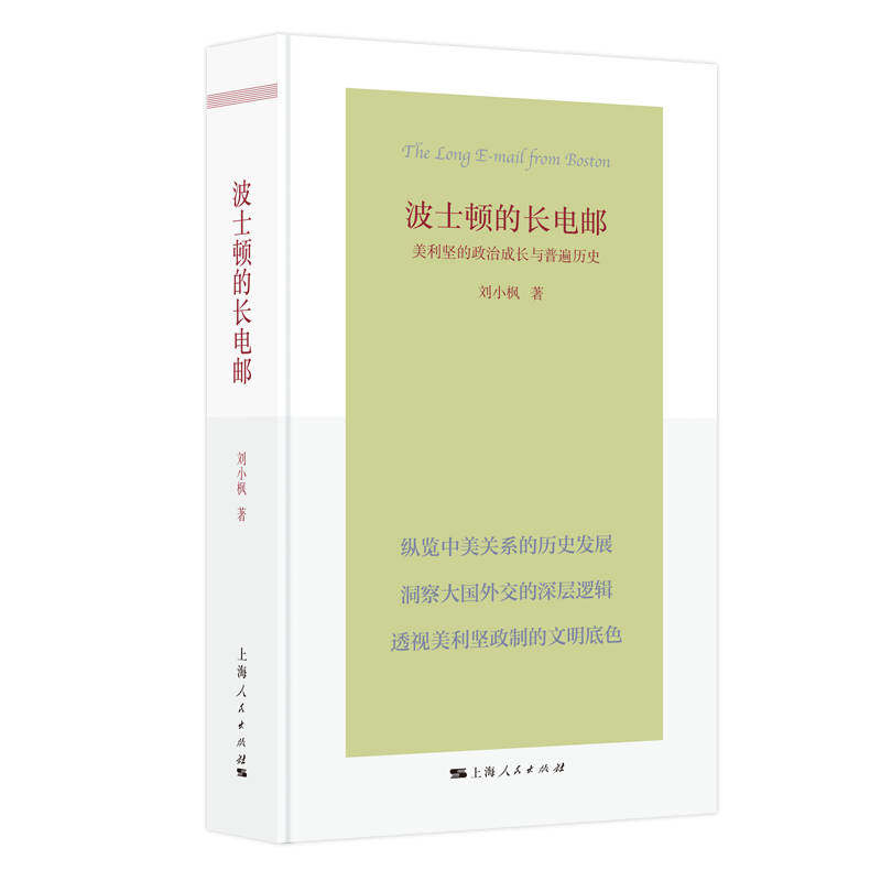 波士顿的长电邮