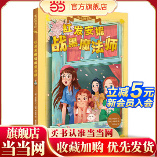 红发安妮战黑魔法师