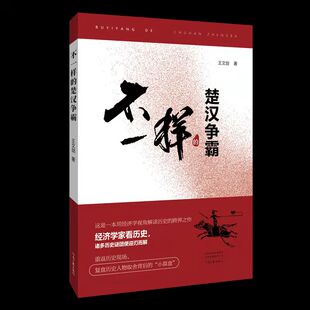 不一样 楚汉争霸