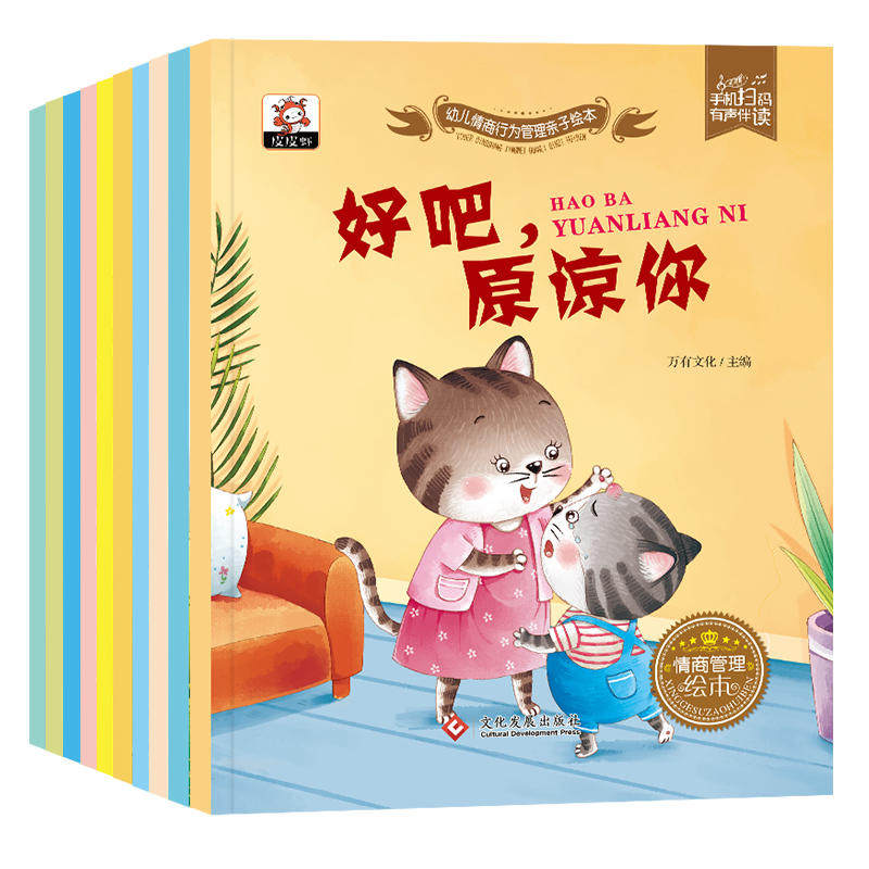 被嘲笑来吧一起玩加油不拖拉拿人东西可不行任性哭闹可没用输了不放弃