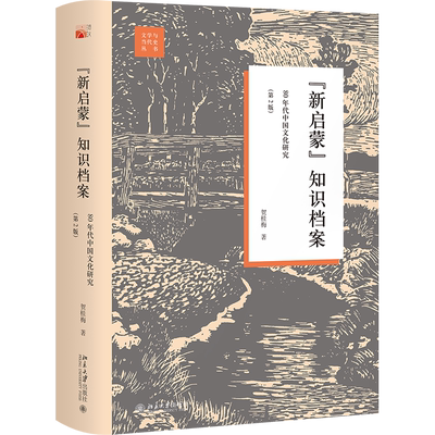 中国文学当当网北京大学出版社