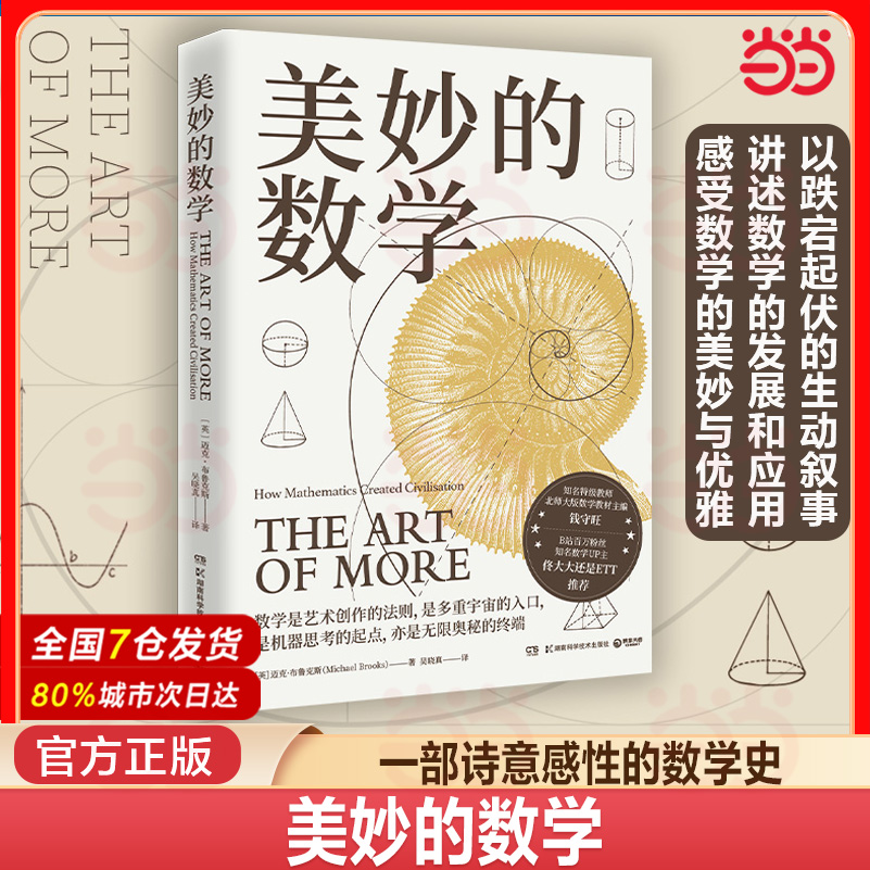 美妙跌宕起伏的生动叙事讲述