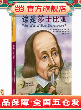 谁是莎士比亚 预计发货02.14