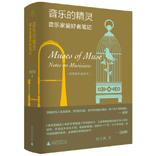 纯粹·音乐 精灵