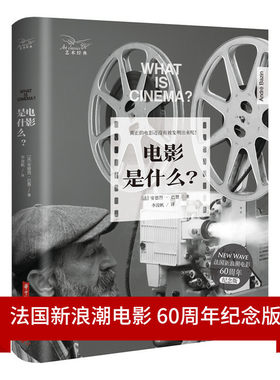 电影是什么？