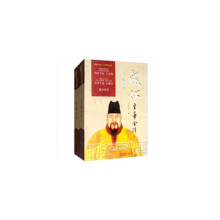 成化皇帝全传：全二册