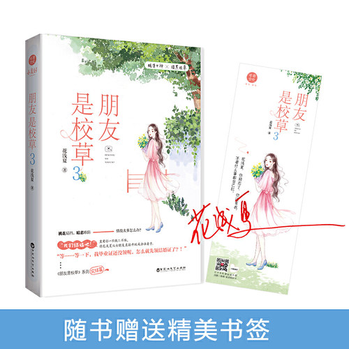 贵族青春小说价格 贵族青春小说图片 星期三