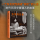 时代沉浮中普通人 五爱街往事 市井人生 故事 当当网 我们 一个东北女性讲述