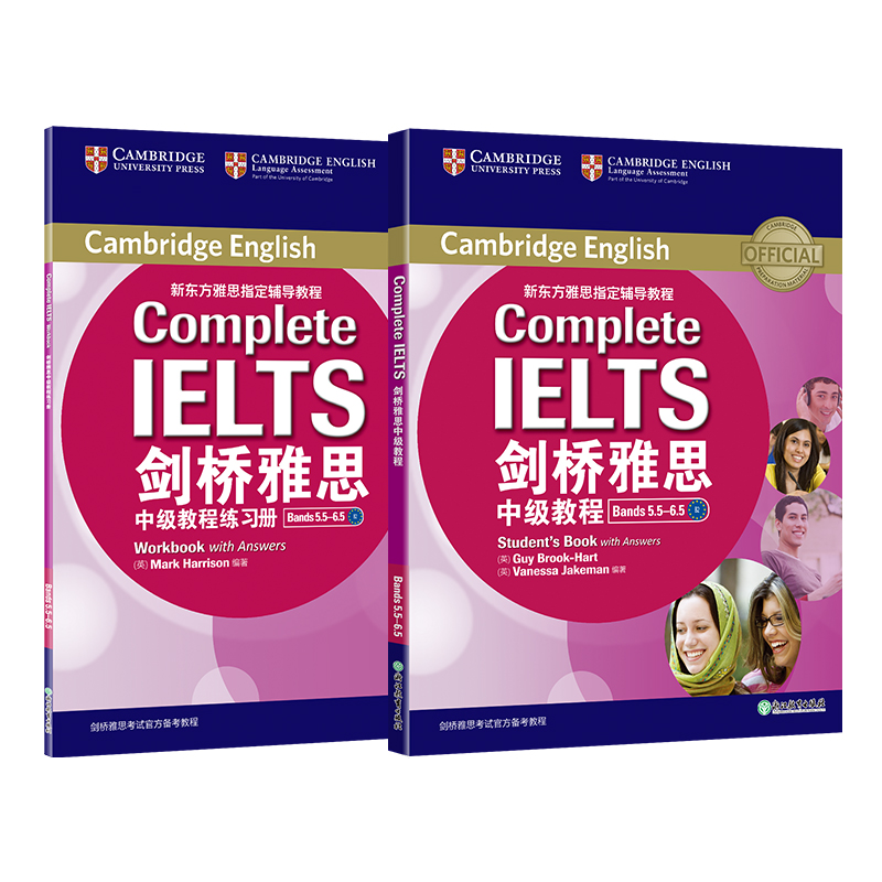 当当网正版 新东方 剑桥雅思中级教程(附练习册) Bands5.5-6.5 B2Complete IELTS雅思 辅导教程 英语出国口语写作雅思听力备考 书籍/杂志/报纸 雅思/IELTS 原图主图