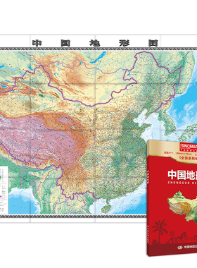 当当网 新版 中国地形图 1.068*0.745米 盒装，易收纳 中国地图地形版 地理学习、办公考察常备工具 正版书籍