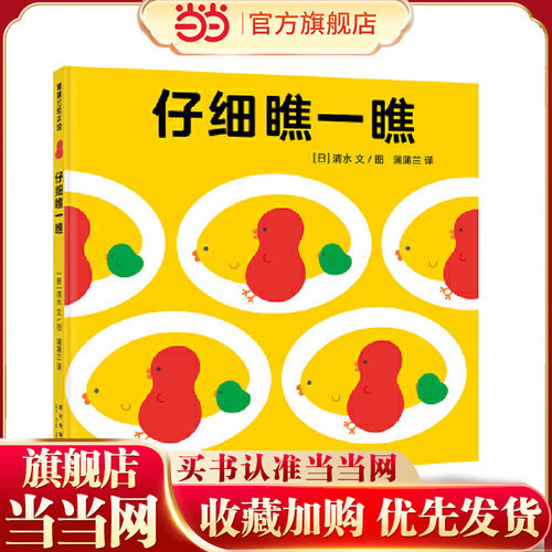 仔细瞧一瞧（巧妙而有趣的视错觉游戏，专注不只5分钟）