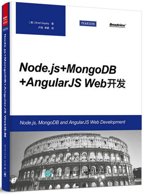Node.js+MongoDB+AngularJS Web开发