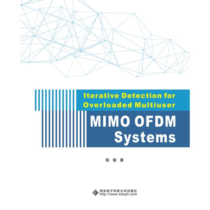 Iterative Detection for Overloaded Multiuser MIMO OFDM Systems