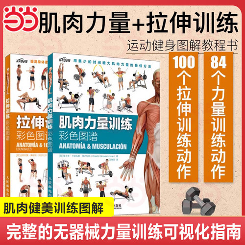 高清图谱指引你把动作做得更加精准到位