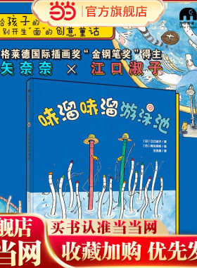 哧溜哧溜游泳池（魔法象·图画书王国）