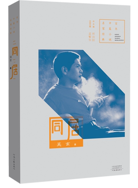 百年中篇小说名家经典：同居