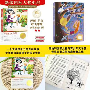 苹果树上的外婆+外公是棵樱桃树
